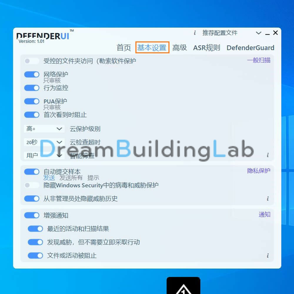 DefenderUI教程之基本设置
