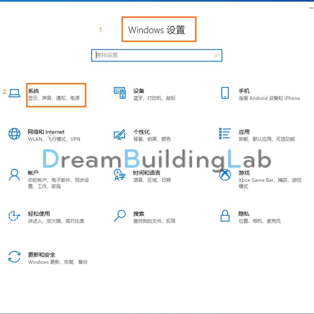 打开Windows设置