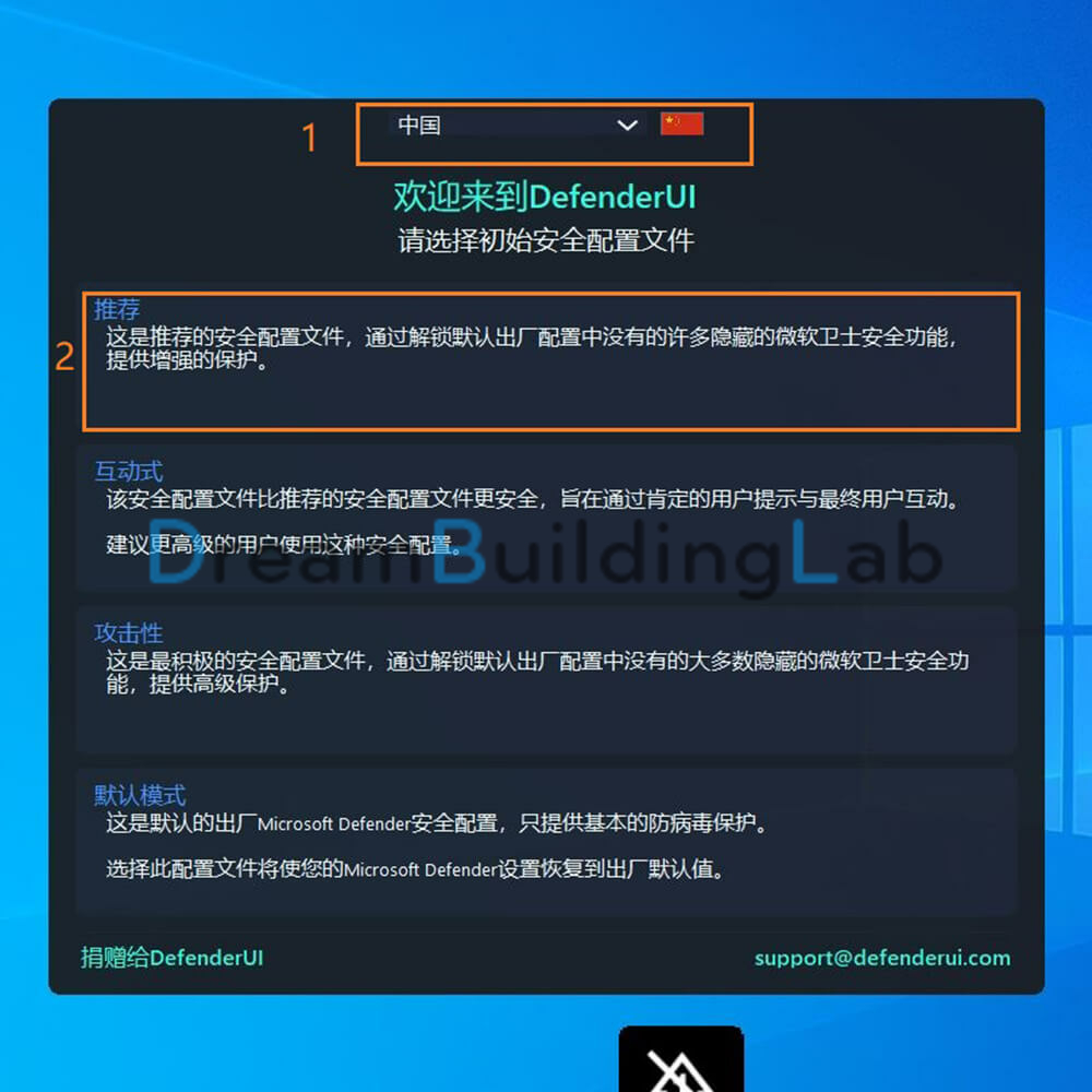 选择DefenderUI的语言和模式